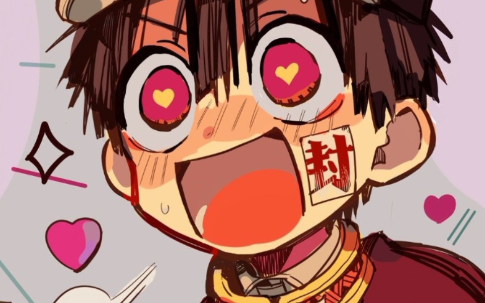 【地缚少年花子君/踩点】"短小精悍"的花子_哔哩哔哩_bilibili