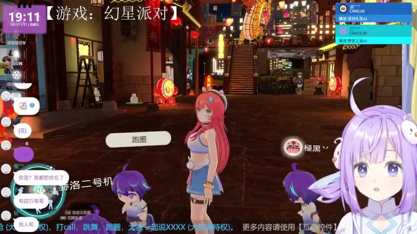 幻星派对 【直播录像】