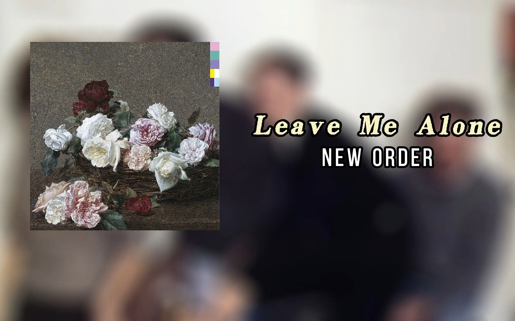 [图]「后朋/英国/新浪潮」珍视的一切都遥不可及丨Leave Me Alone —— New Order