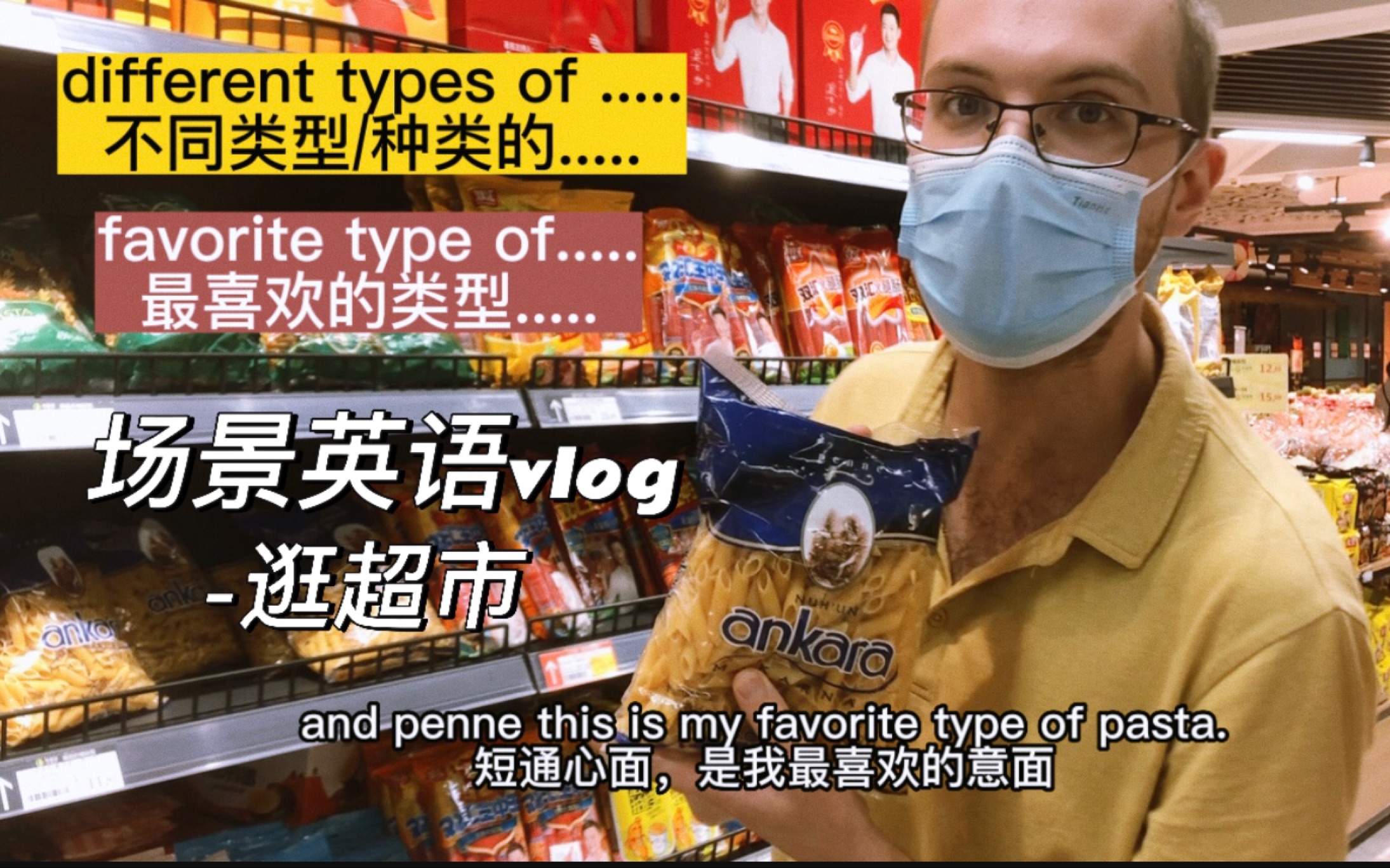 [图]场景英语vlog |逛超市 supermarket：国庆假期第三天，James打开冰箱，发现家里没有可以做午餐的食材，于是去超市购买食材的日常vlog记录