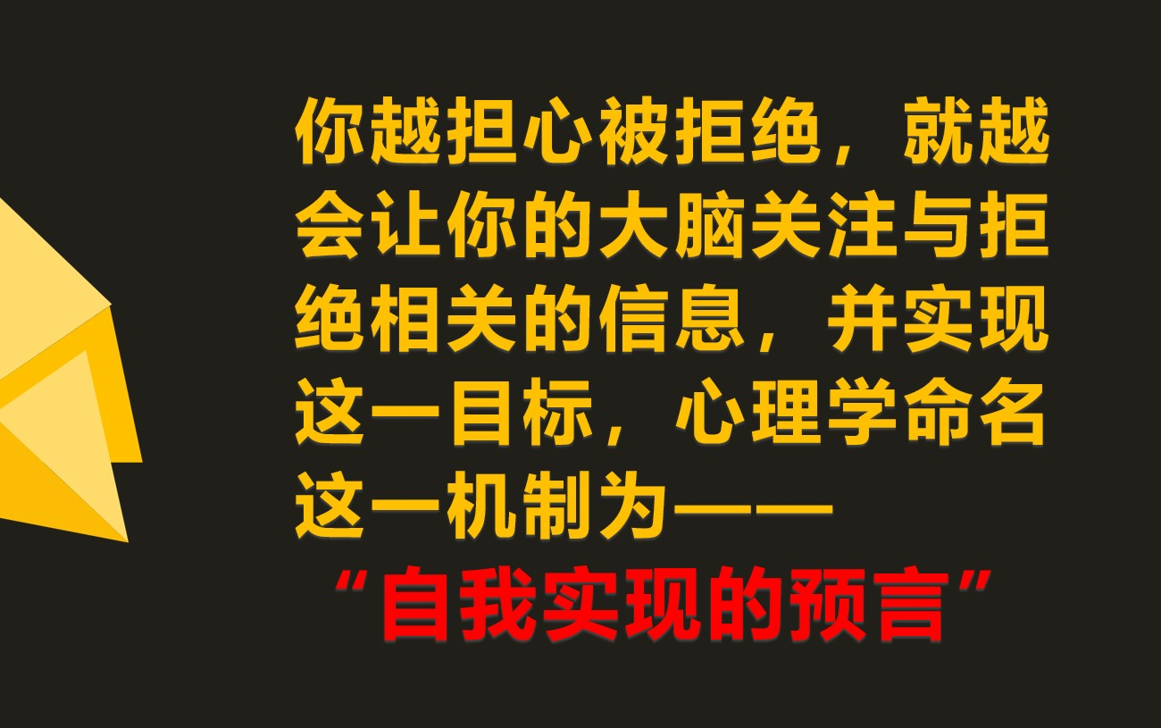 为何越害怕失败的人越容易真的失败?心理学“自我实现的预言”告诉你答案哔哩哔哩bilibili