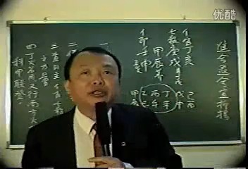 钱思吾——八字滴天髓四讲 | 八字古文解读 | 滴天髓 | 新手必看哔哩哔哩bilibili