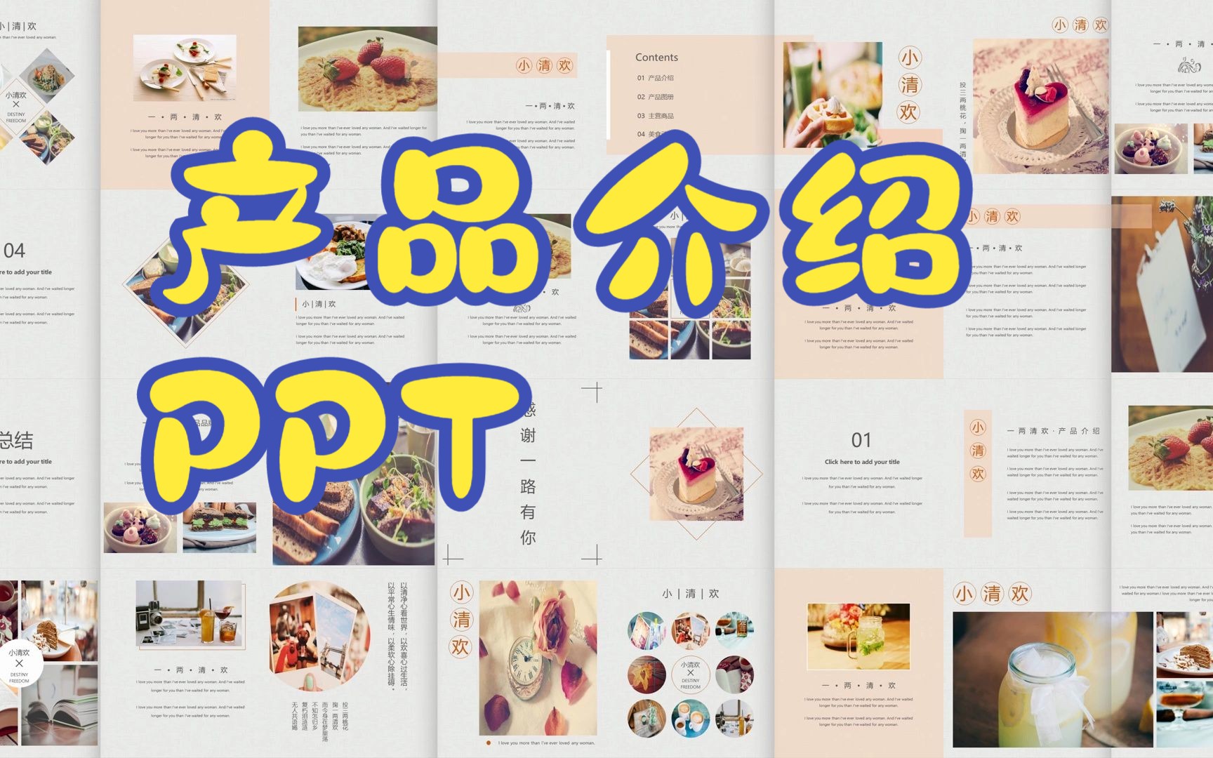 80套产品介绍PPT模板打包下载哔哩哔哩bilibili