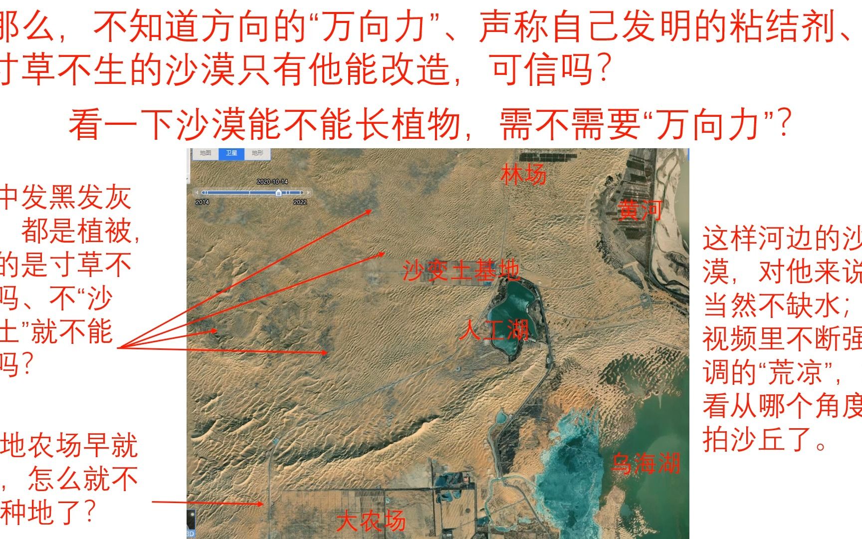 沙变土是否节水的鉴别哔哩哔哩bilibili