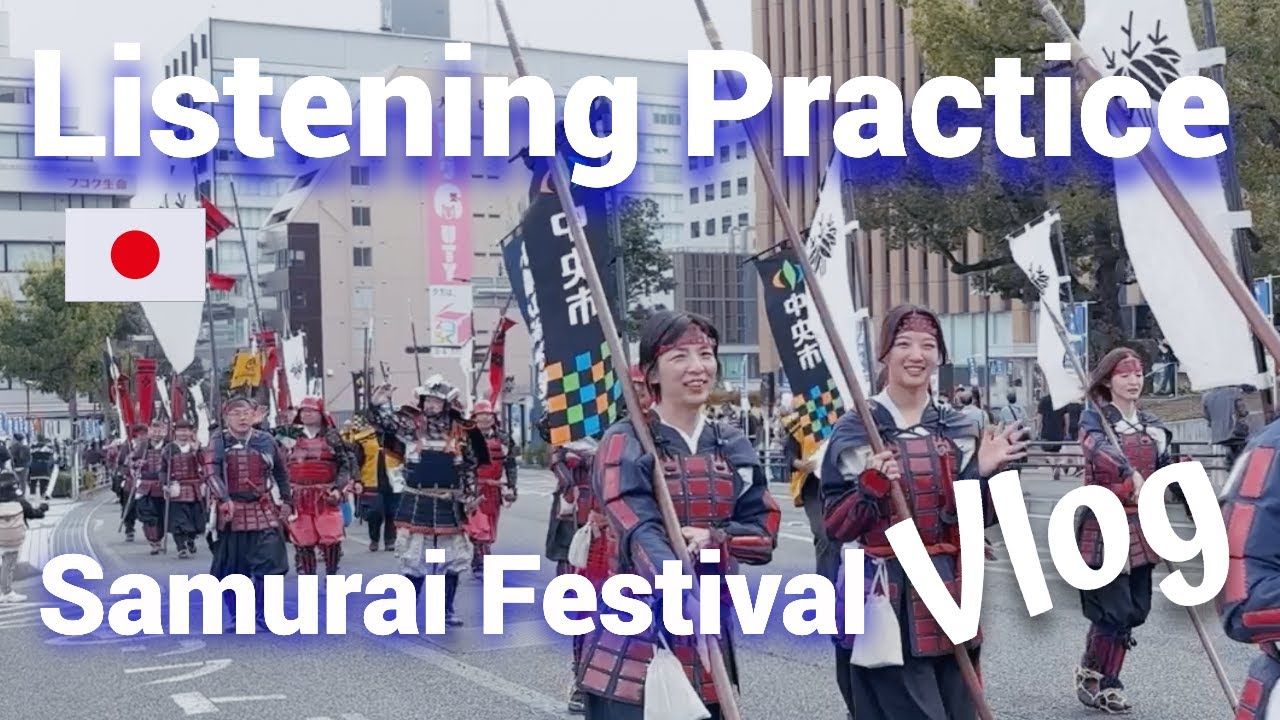 日语Vlog：甲府武士节（可打开双语字幕）