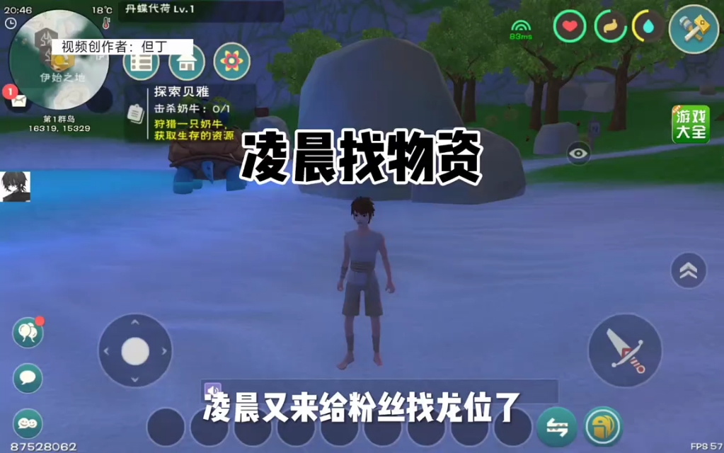 创造与魔法超能力科技