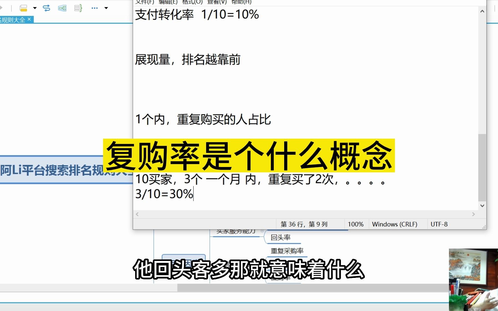 复购率是个什么概念哔哩哔哩bilibili
