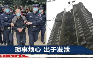 下载视频: 刑拘！重庆一男子23层抛酒瓶砸中4岁男童，警察上门时他还没醒酒