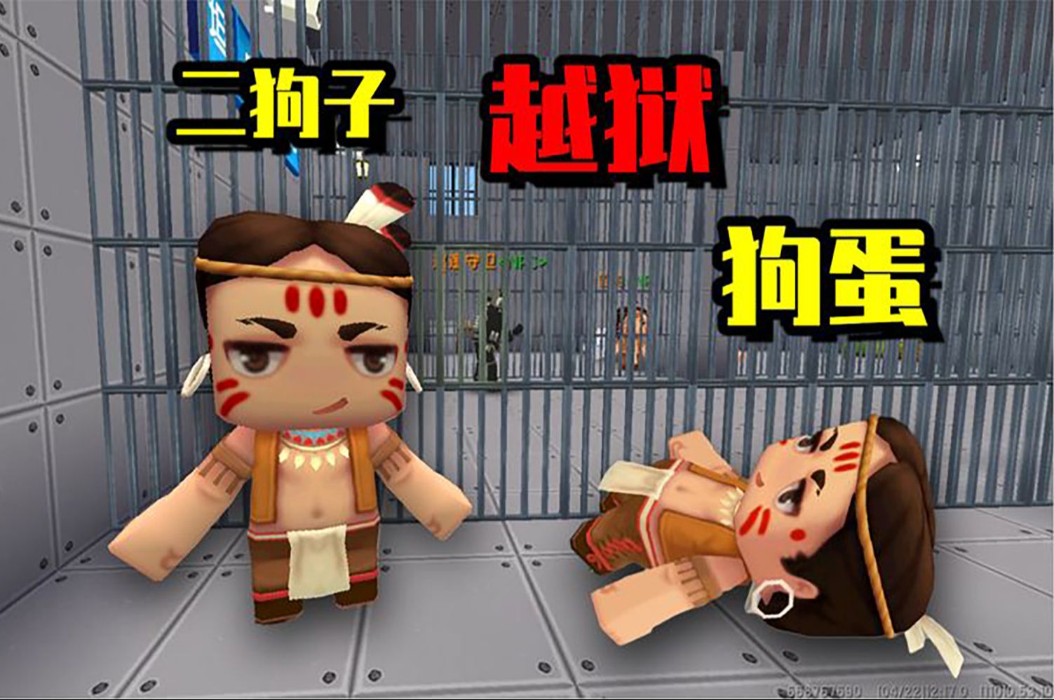 迷你世界:狗蛋入狱了,二狗子入狱了,他俩能逃走吗?