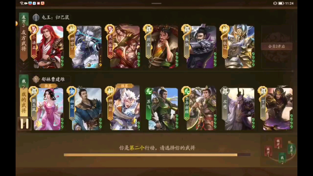 【新三国杀】桓范一局