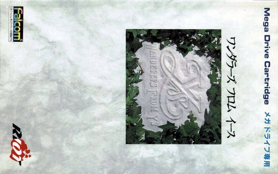 md游戏图签0071伊苏3来自伊苏的流浪者