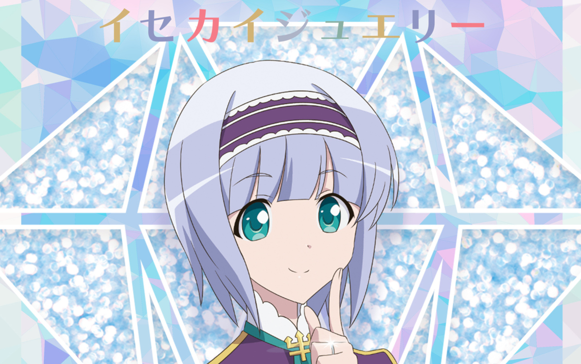 「带着智能手机闯荡异世界 第二季」ed (琳泽 ver.