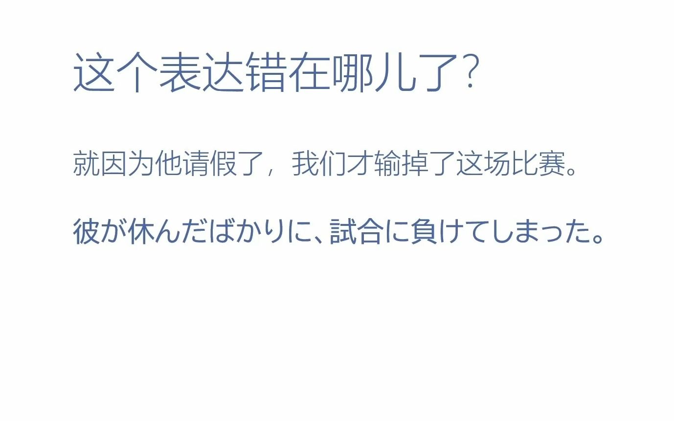 【因为你会,所以你不会#52】注意复合结构的准确使用哔哩哔哩bilibili