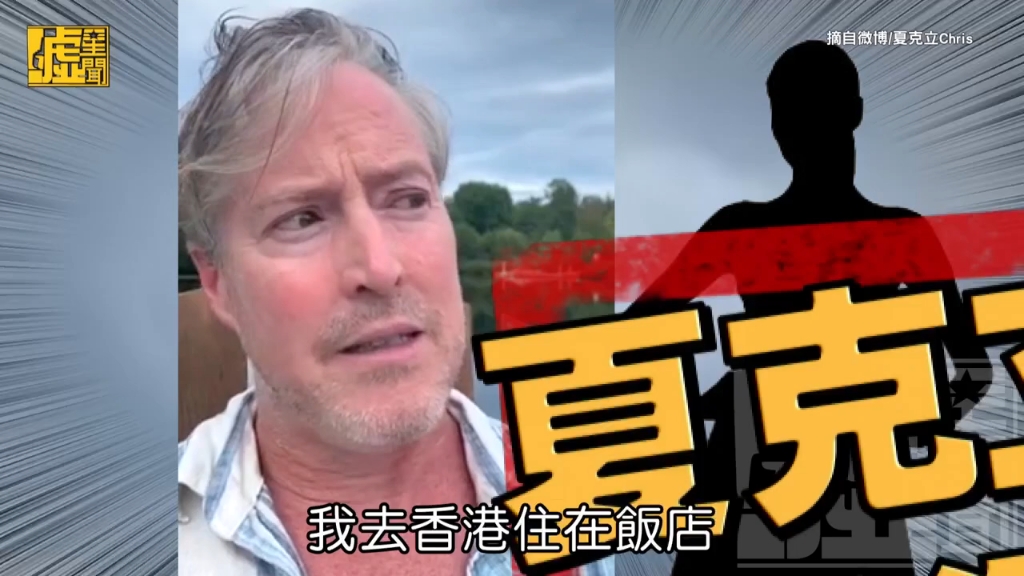 夏克立拍影片喊冤 反驳外遇抱睡女移工假的