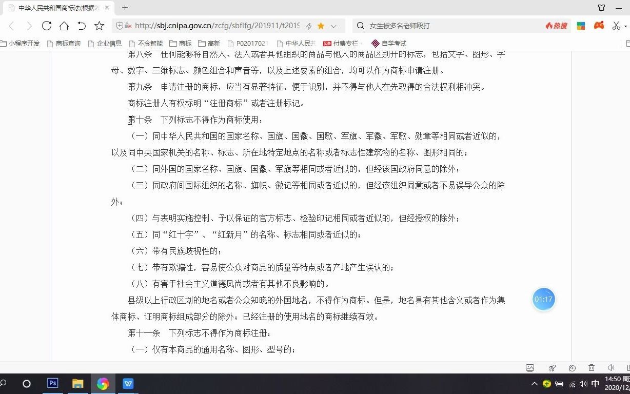 商标如何取名字?哪些名字容易通过? 怎么样的商标容易通过注册?哔哩哔哩bilibili