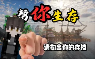 Download Video: 敢不敢掏出你存档来！