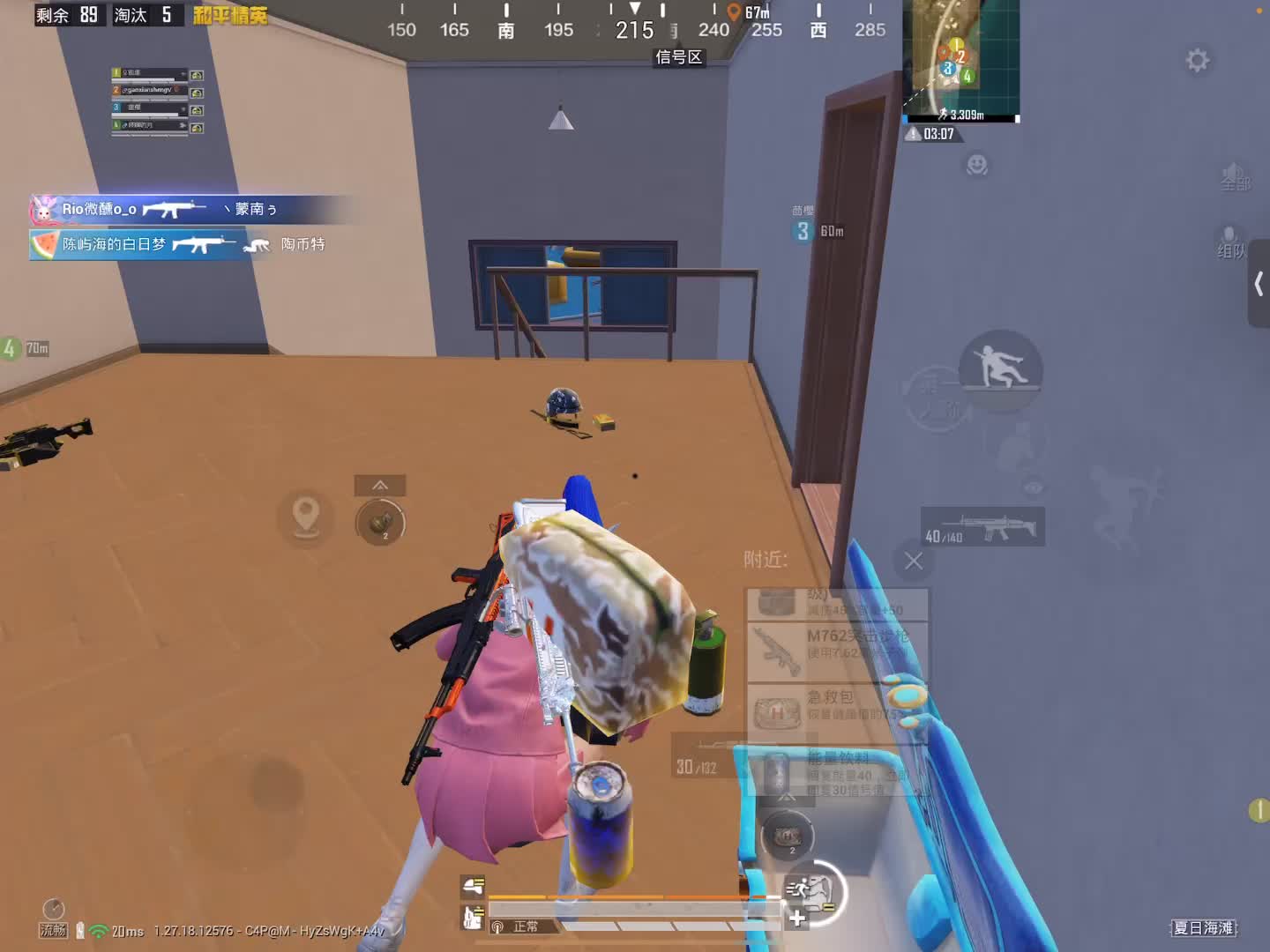 和平精英辅助移动购买