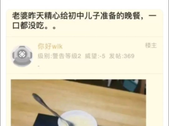 晚餐做成这样孩子不爱吃不是很正常吗?哔哩哔哩bilibili