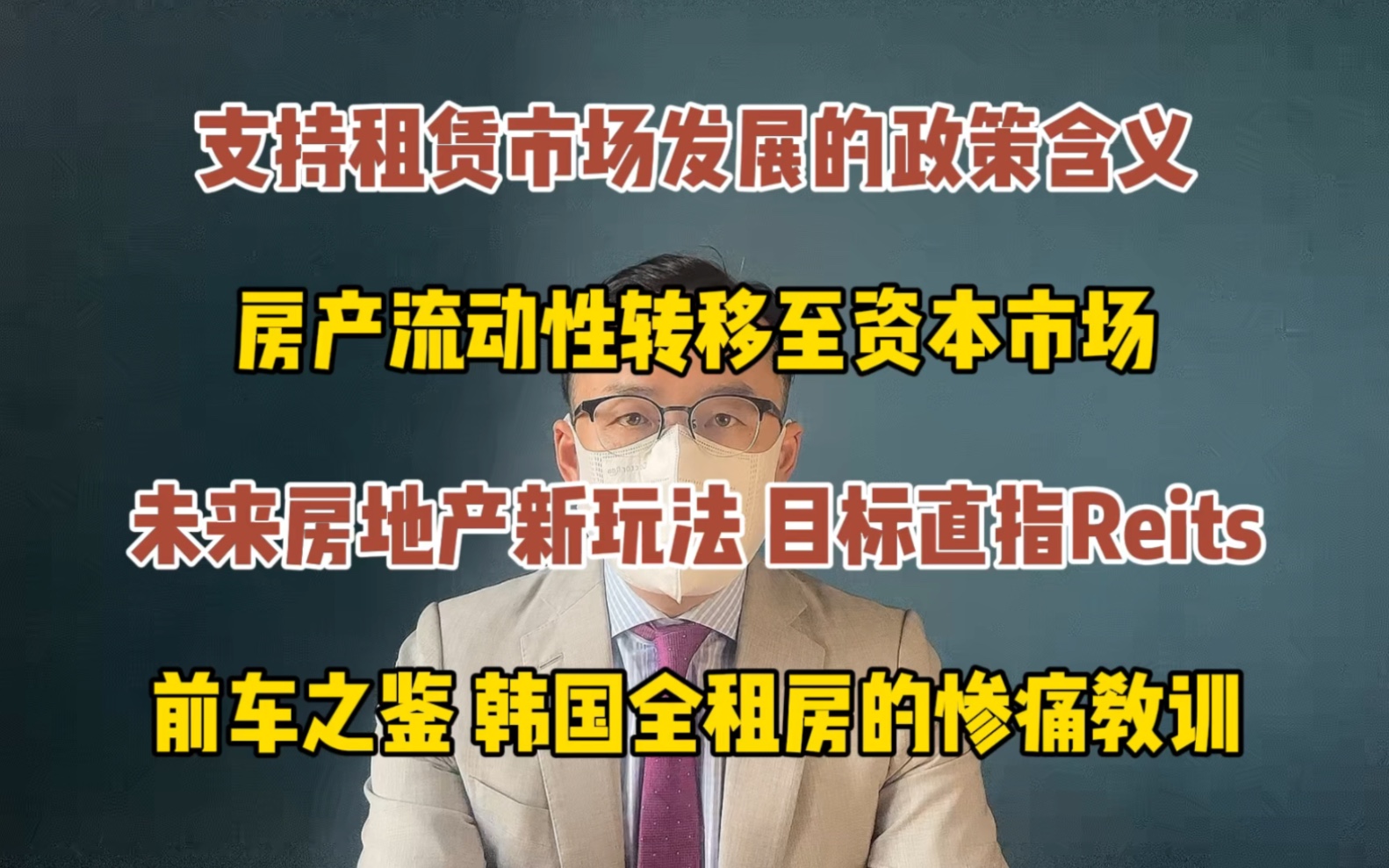 央行 金管局联合发布支持住房租赁市场发展含义是什么 未来房地产的新模式是什么哔哩哔哩bilibili