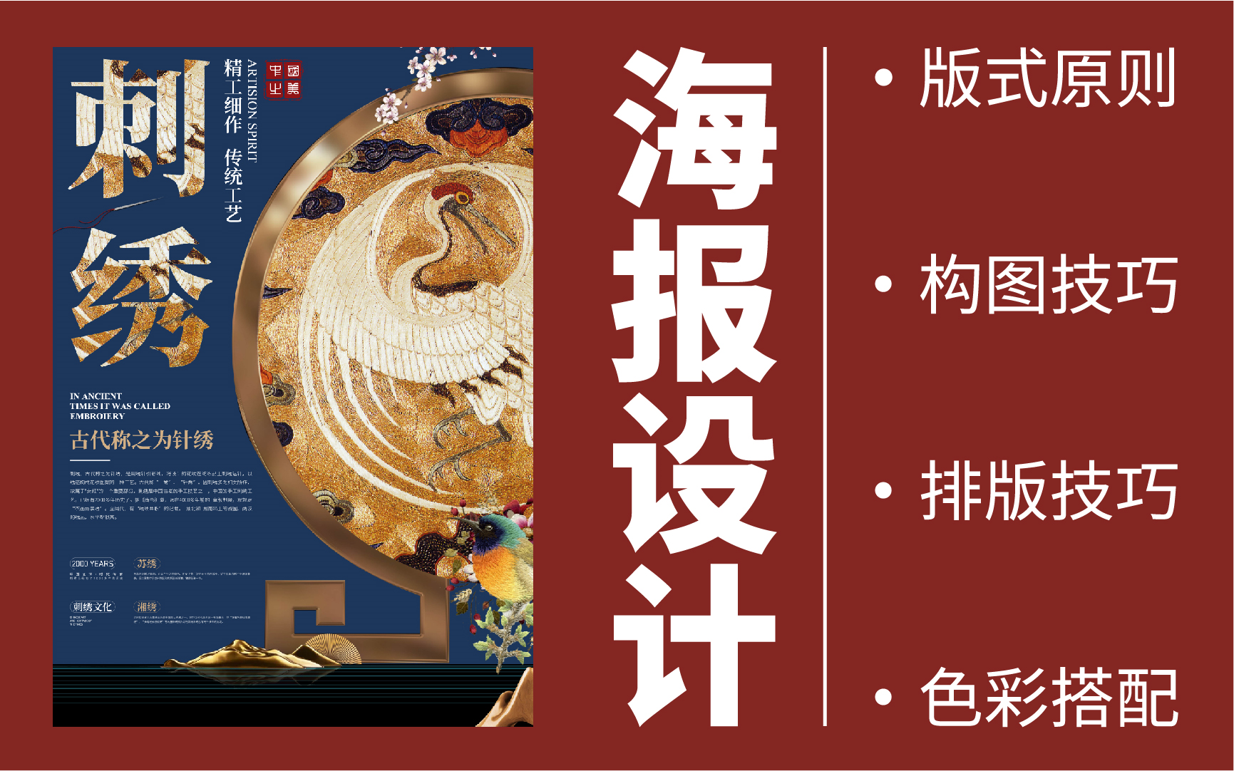 【小白必学】难怪几个月还不会做海报,因为你不懂排版哔哩哔哩bilibili