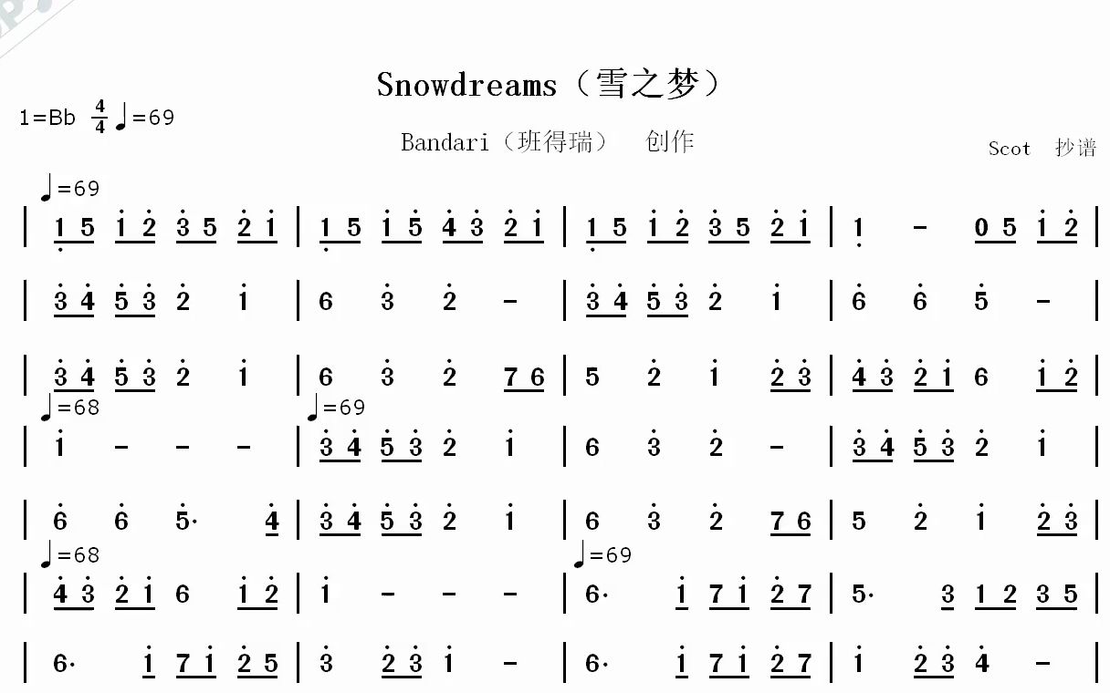 【班得瑞轻音乐】Snowdreams(雪之梦)动态简谱哔哩哔哩bilibili