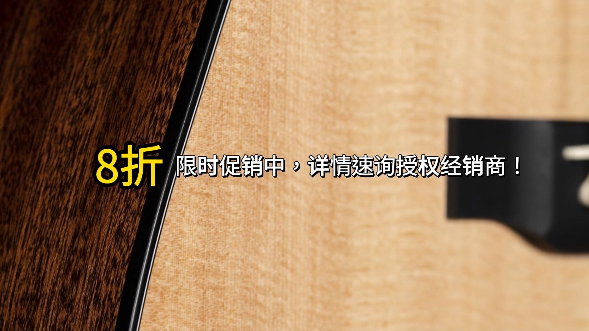 马丁吉他Road全系列限时促销中,详情请速询授权经销商!哔哩哔哩bilibili