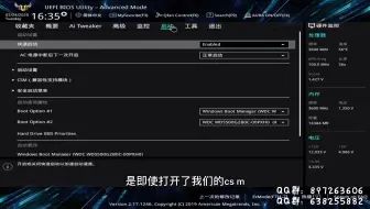 华硕主板开机直接BIOS解决办法