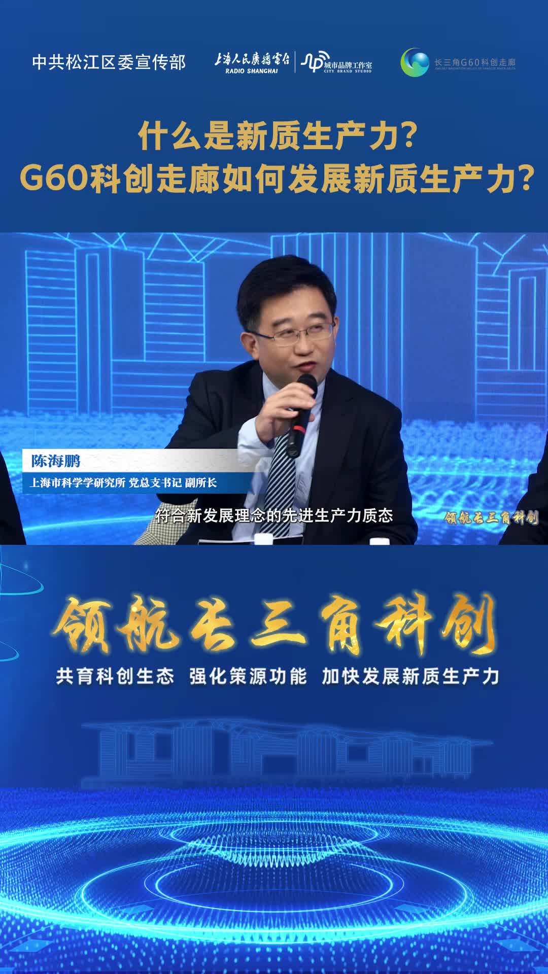 什么是新质生产力?G60科创走廊如何发展新质生产力?哔哩哔哩bilibili