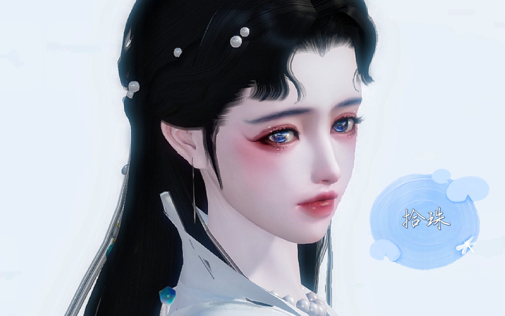 一梦江湖捏脸拾珠