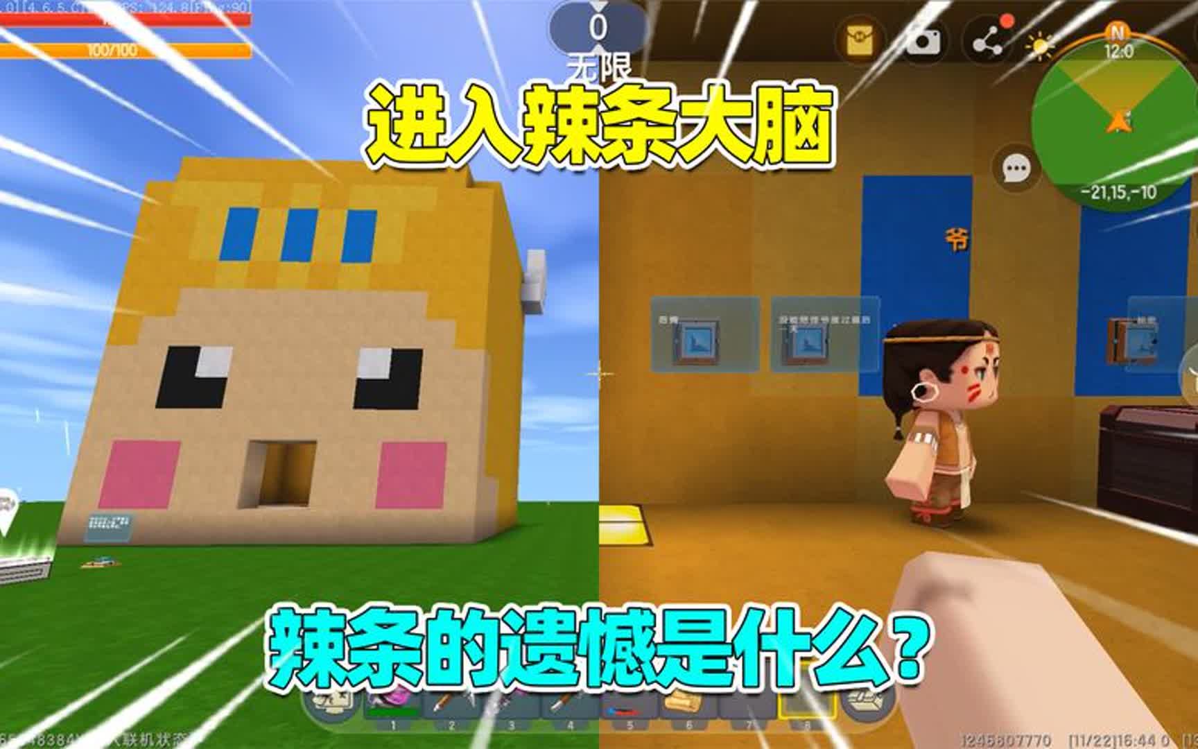 迷你世界:进入辣条大脑!辣条的遗憾是,没有陪爷爷最后一天?