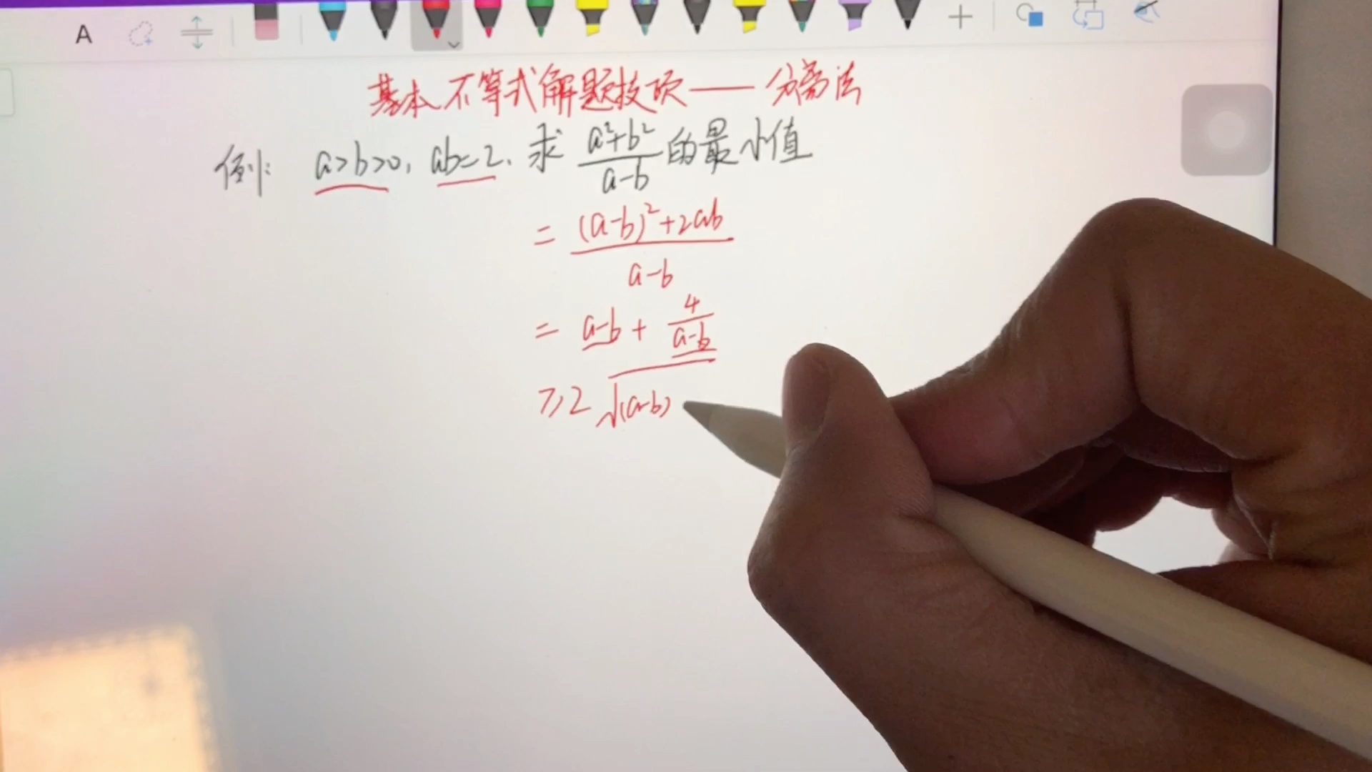 高考数学基本不等式求最值技巧之分离法,赶紧收藏起来吧哔哩哔哩bilibili