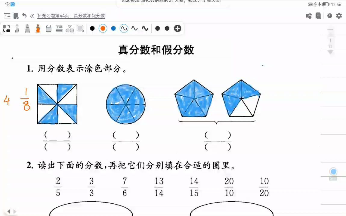 [图]2022-04-12_补充习题P44