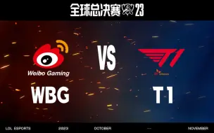 Скачать видео: 【S13全球总决赛】11月19日 总决赛 WBG vs T1