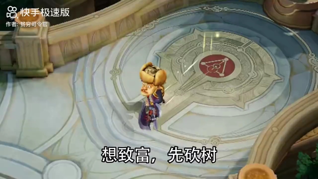 这是我珍藏多年的视频@峡谷贫穷司令官