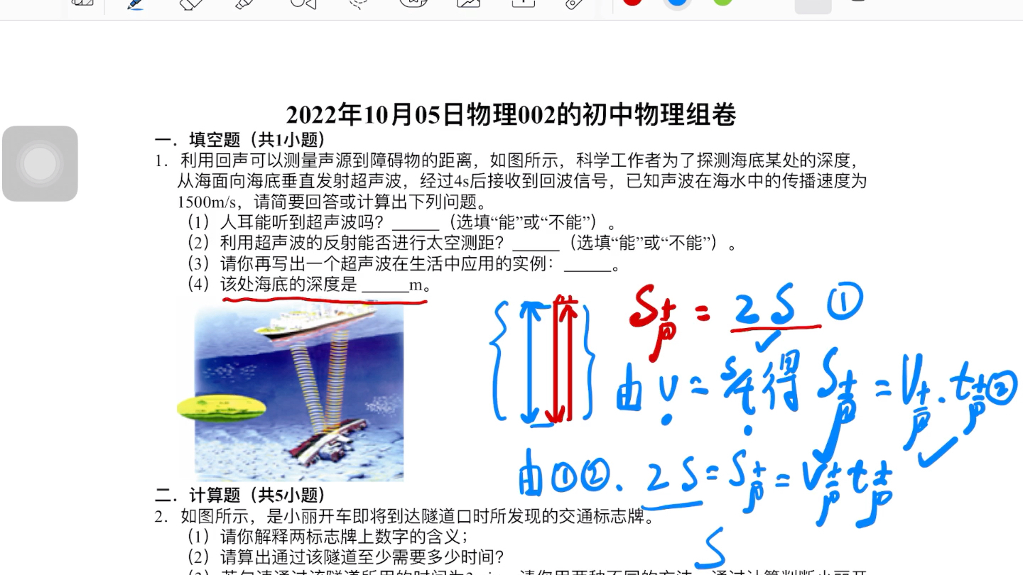 回声测距哔哩哔哩bilibili