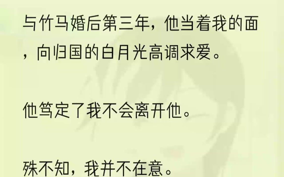 (全文完结版)我爱的少年早已死在10年前.选择呆在他身边,只是为了将他亲手送进监狱.1顾予为归国的沈清清举办了一场盛大的接风宴.他丝毫不顾及...