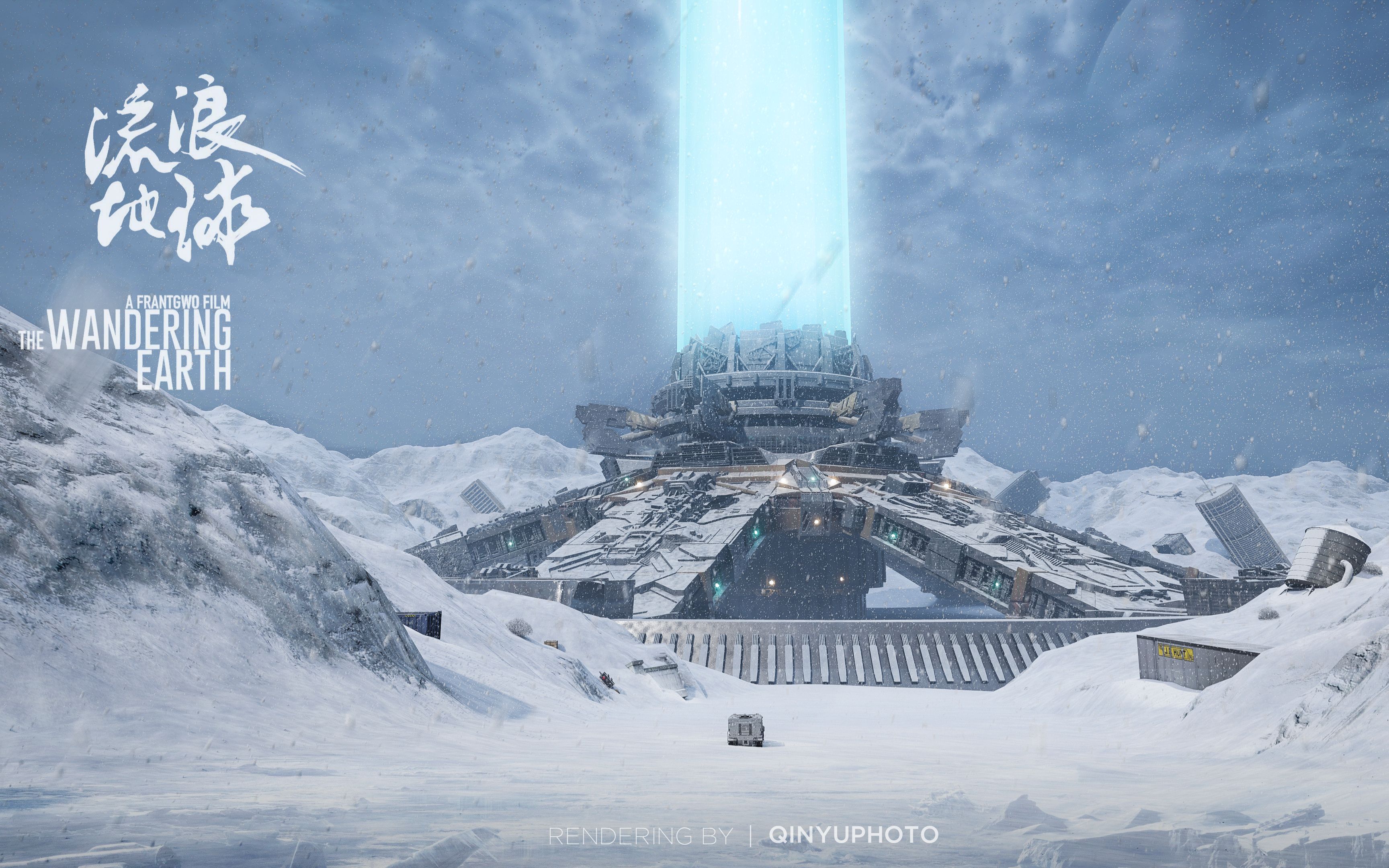 lmuion10流浪地球科幻短片