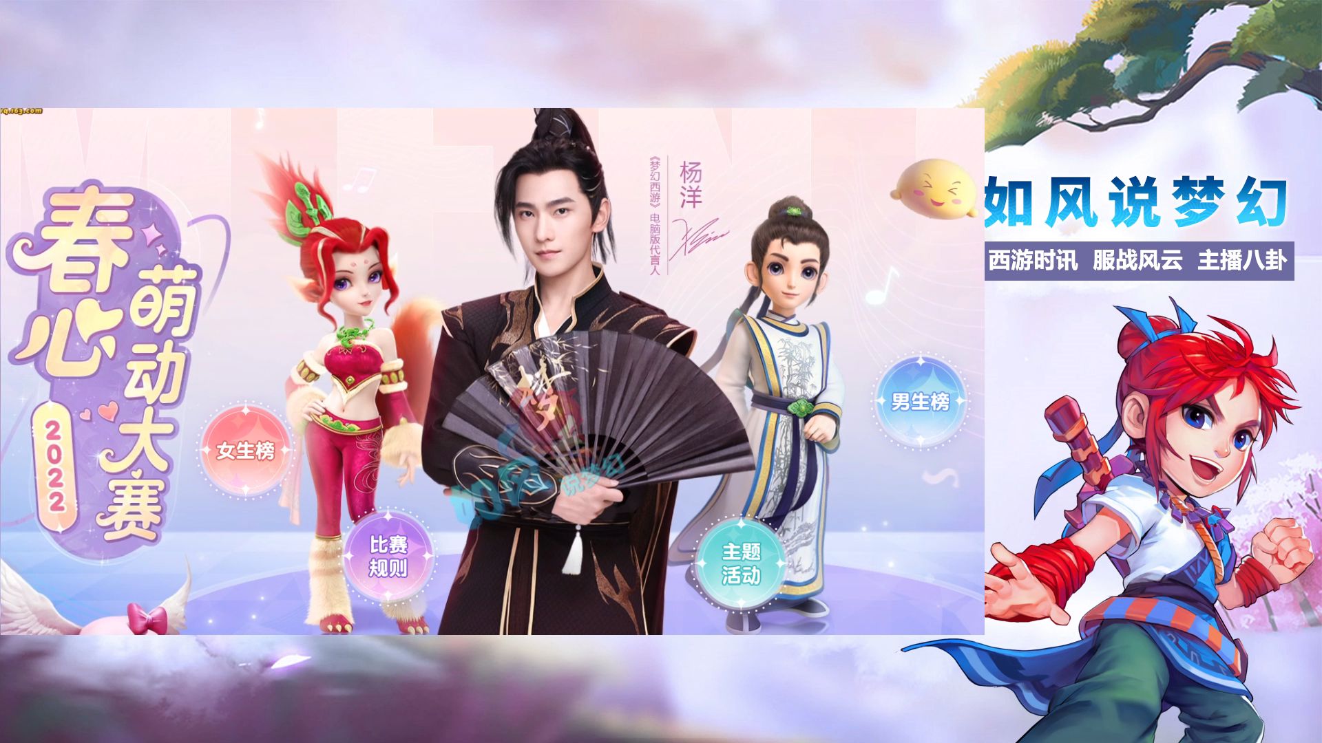 梦幻西游2022春心萌动大赛开战神豪王谢和萌大奶要抢金猪