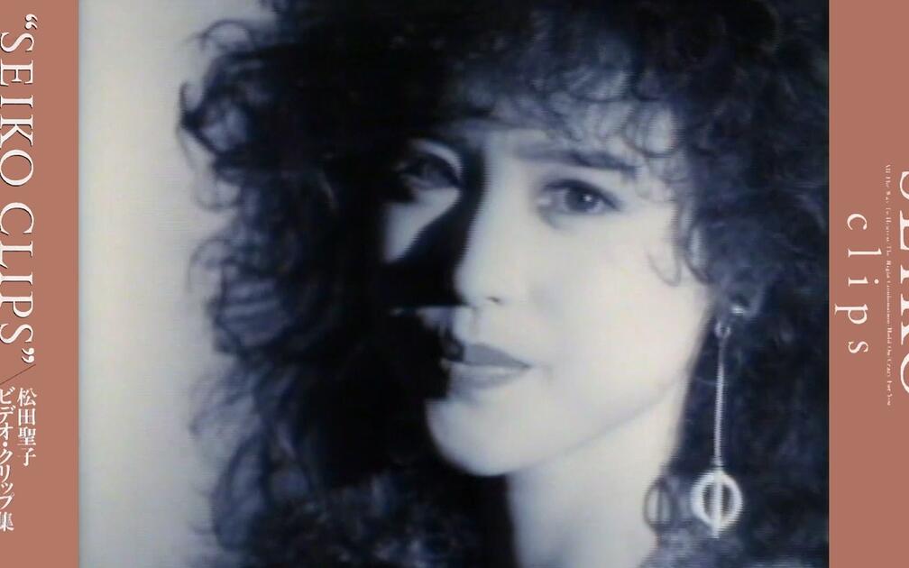 LD]松田聖子- SEIKO CLIPS(1991 LD:SRLM-266)_哔哩哔哩_bilibili