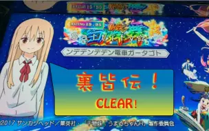 Download Video: 【maimai FiNALE Course 裏皆伝】（Saltify）PANDORA PARADOXXX MASTER AP 100.72% 里皆