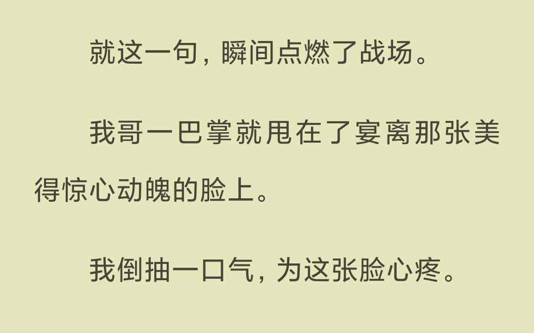 【已完结】他告诉我卡里有五千万,我直接抱大腿:「嫂子!你就是我亲嫂子!」可我美滋滋逛街时,却接到哥哥的电话.哔哩哔哩bilibili