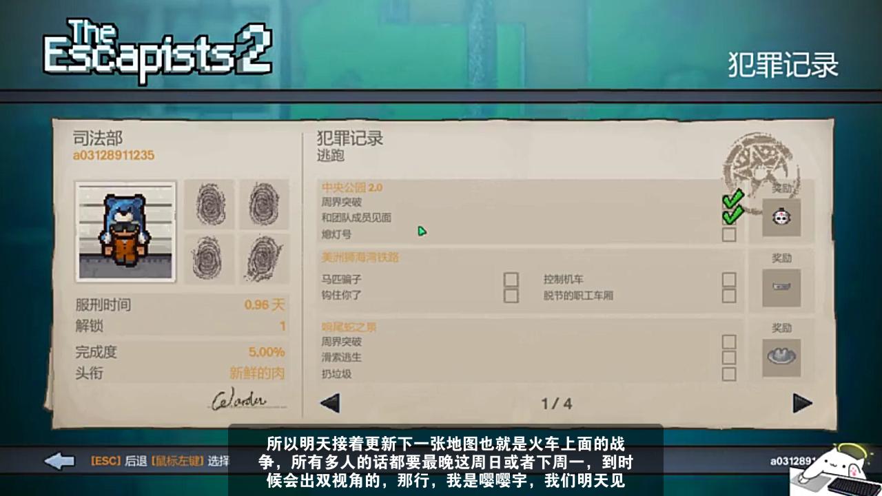 [图]【The Escapists 2】逃脱者或者脱逃者2中央公园2.0单人任务通关（双人或多人的熄灯号完不成）