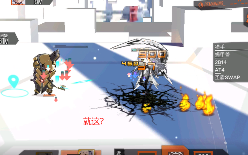 【少女前线】我ex圣盾今天就要单杀格雷