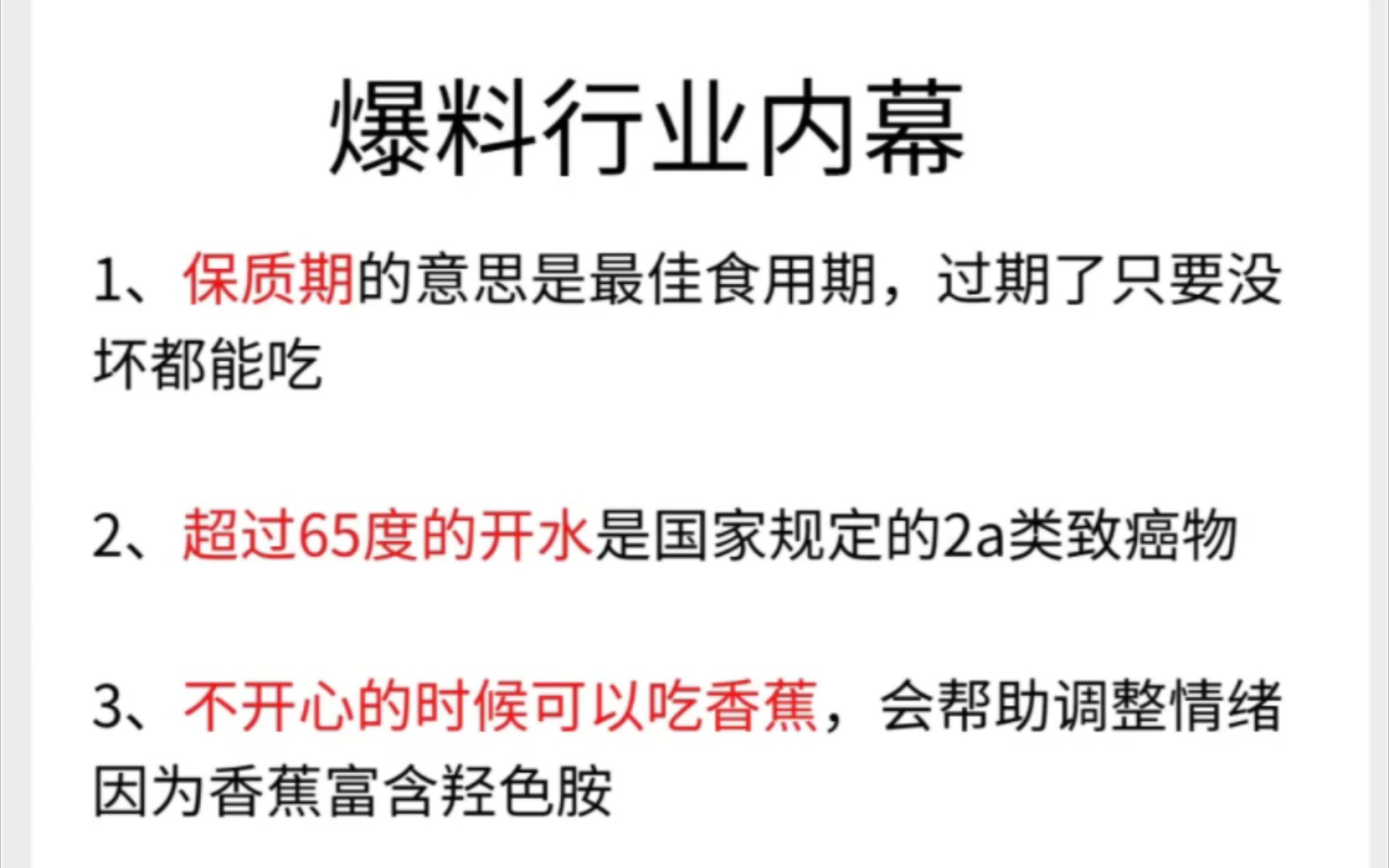 ＂揭露行业内情,每日爆料见真章!＂每日爆料行业内幕!哔哩哔哩bilibili