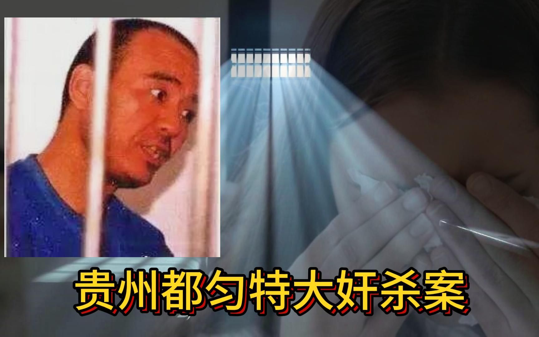 奸杀恶魔郭龙海,七年时间14名女性命丧其手,怎会如此泯灭人性!