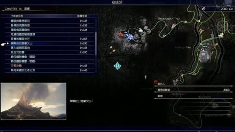 最终幻想xv 123 支线任务 探索拉巴提欧火山 Lv30 哔哩哔哩
