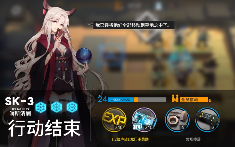 明日方舟资源保障sk3低配完美通关攻略通关思路抄作业