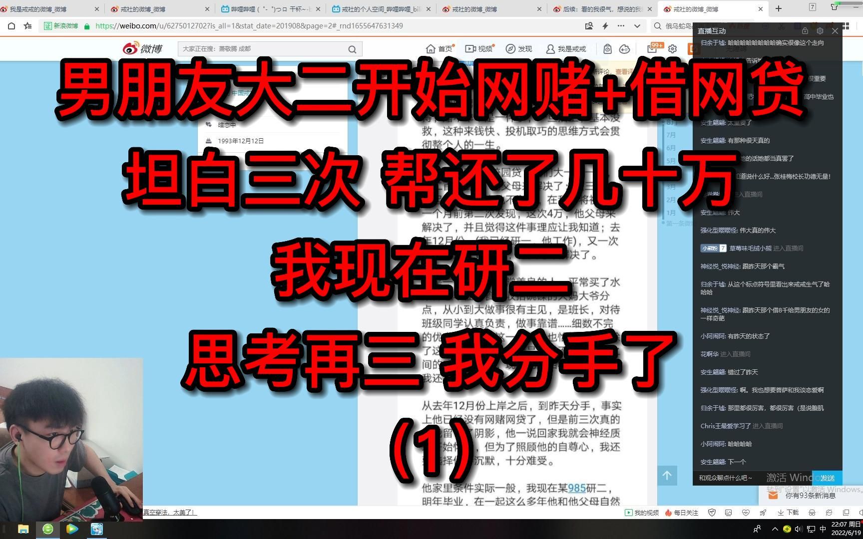 男朋友大二开始网赌+借网贷坦白三次 帮还了几十万我现在研二,思考再三,我分手了(1)哔哩哔哩bilibili