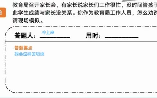 教育局召开家长会,有家长说家长们工作很忙,没时间管孩子,因此学生成绩与家长没关系.你作为教育局工作人员,怎么劝说家长?请现场模拟哔哩哔哩...