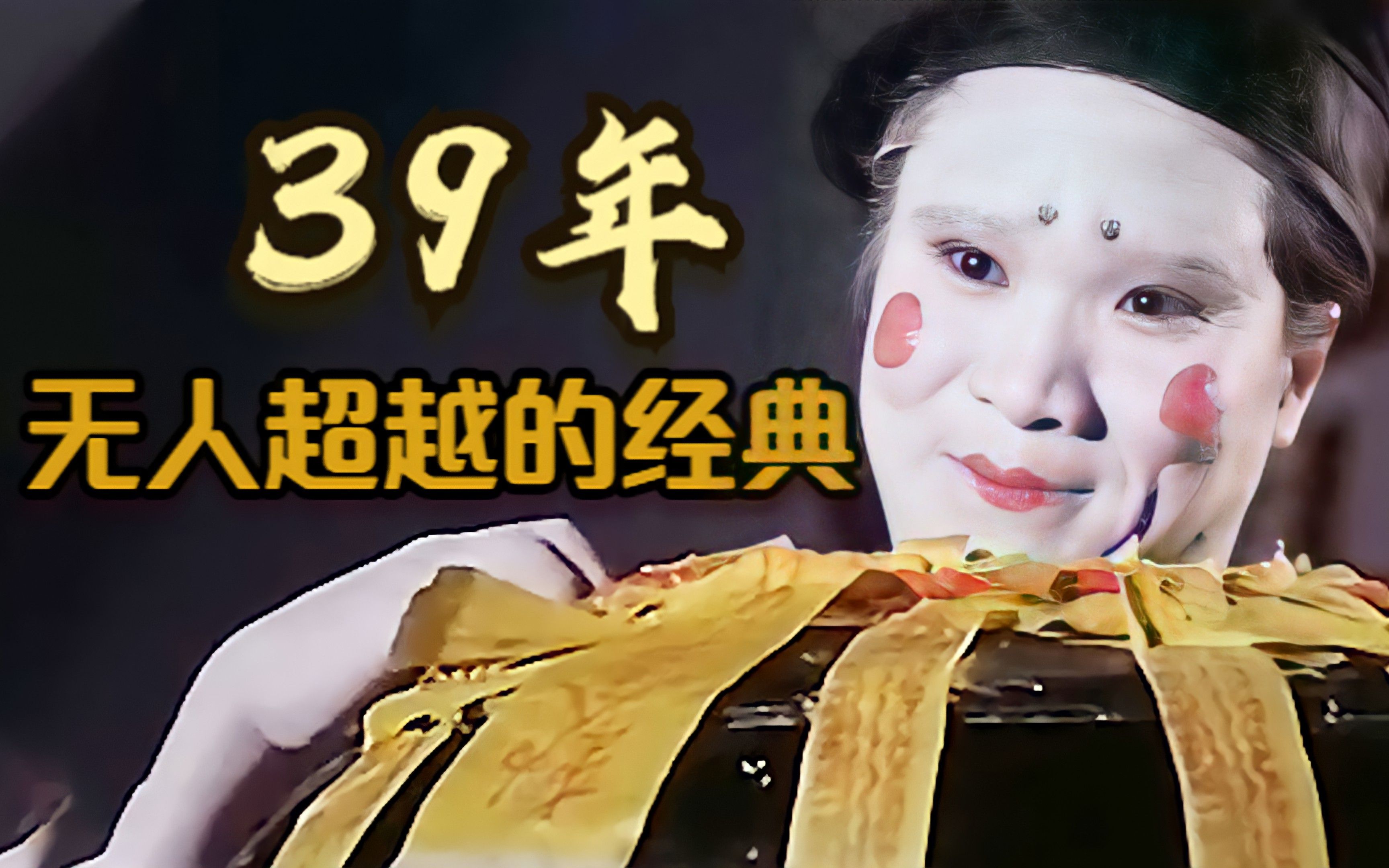 [图]老版奇门遁甲有何玄妙？39年无人超越